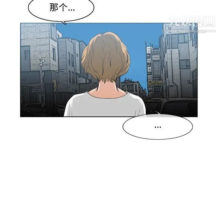 恶劣时代 - 第8话 - page 105