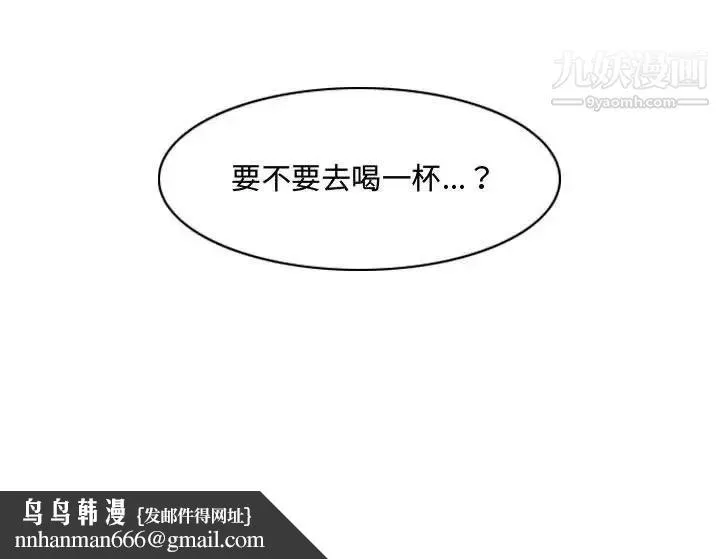 恶劣时代 - 第8话 - page 106