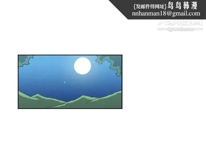 恶劣时代 - 第68话 - page 1