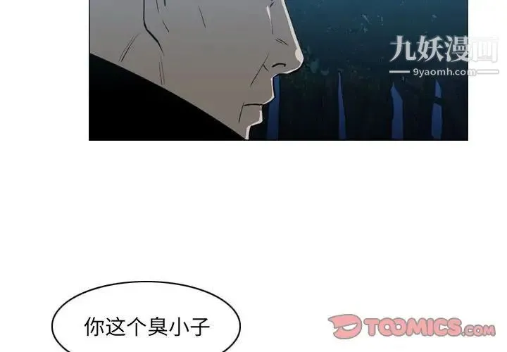 恶劣时代 - 第68话 - page 4