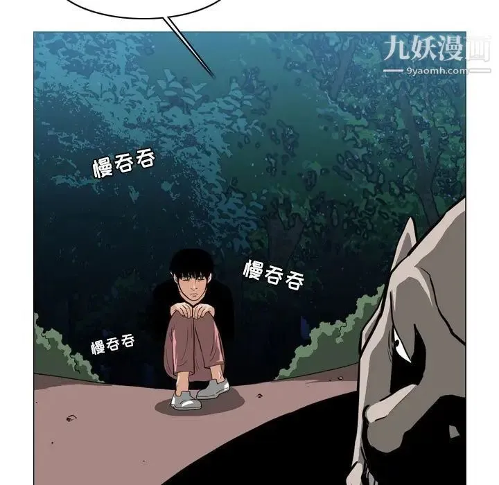 恶劣时代 - 第68话 - page 5