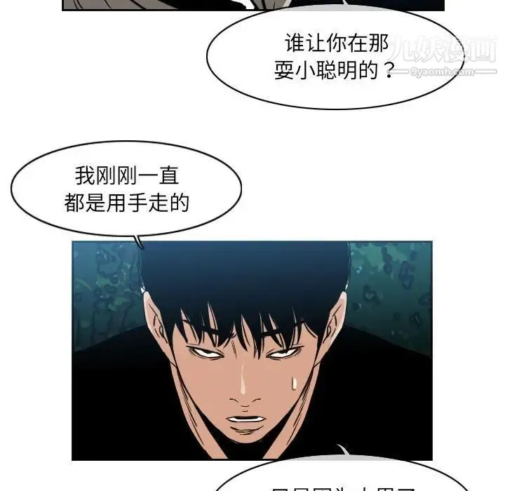 恶劣时代 - 第68话 - page 7