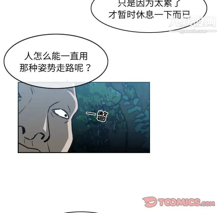 恶劣时代 - 第68话 - page 8