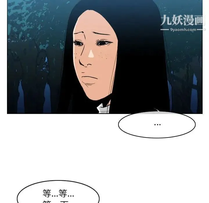 恶劣时代 - 第68话 - page 11