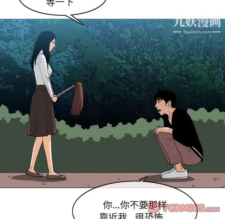 恶劣时代 - 第68话 - page 12