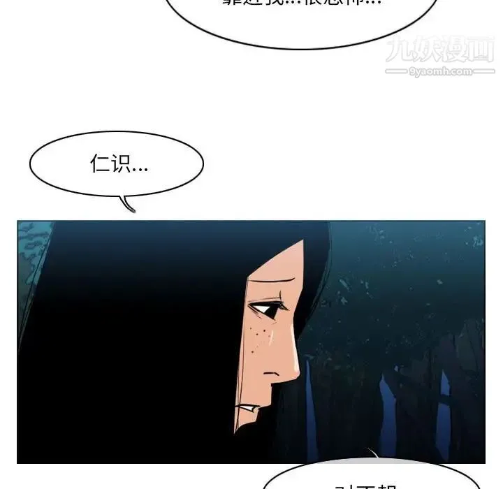 恶劣时代 - 第68话 - page 13