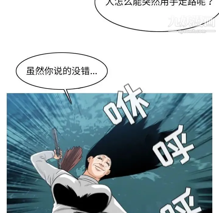 恶劣时代 - 第68话 - page 15