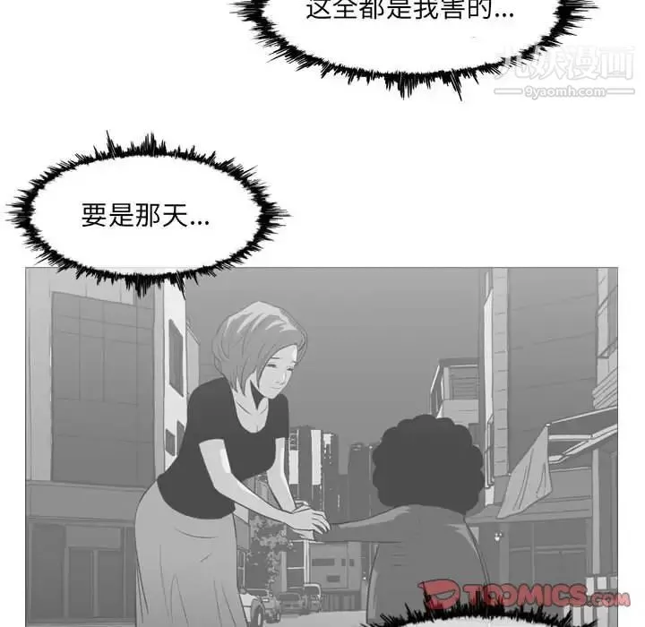 恶劣时代 - 第68话 - page 22