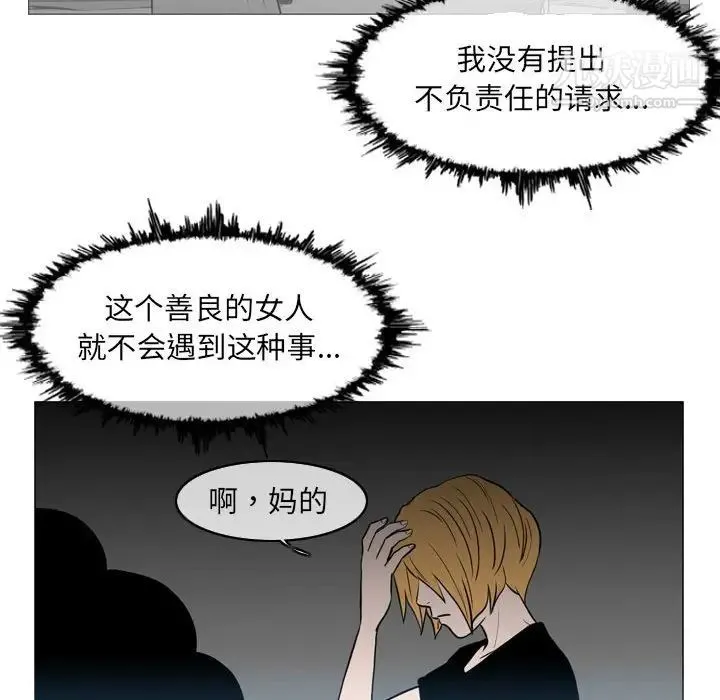恶劣时代 - 第68话 - page 23