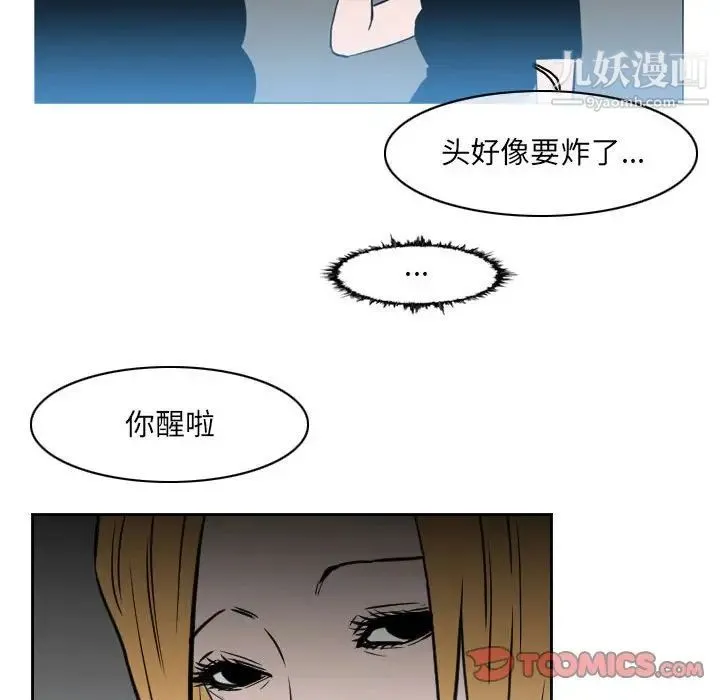 恶劣时代 - 第68话 - page 24