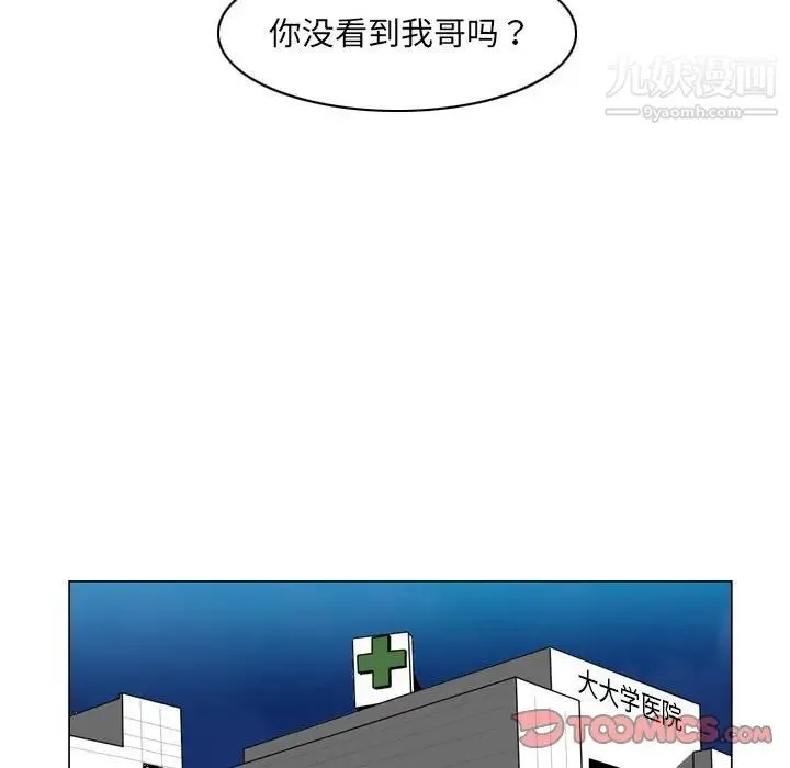 恶劣时代 - 第68话 - page 28