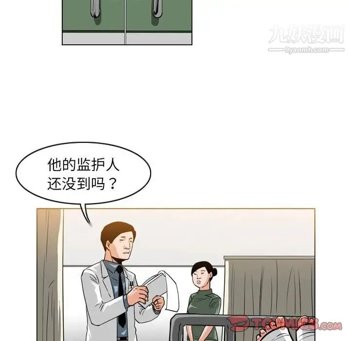 恶劣时代 - 第68话 - page 30