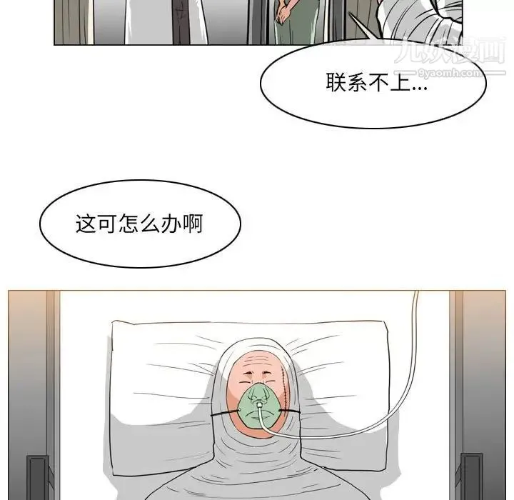 恶劣时代 - 第68话 - page 31