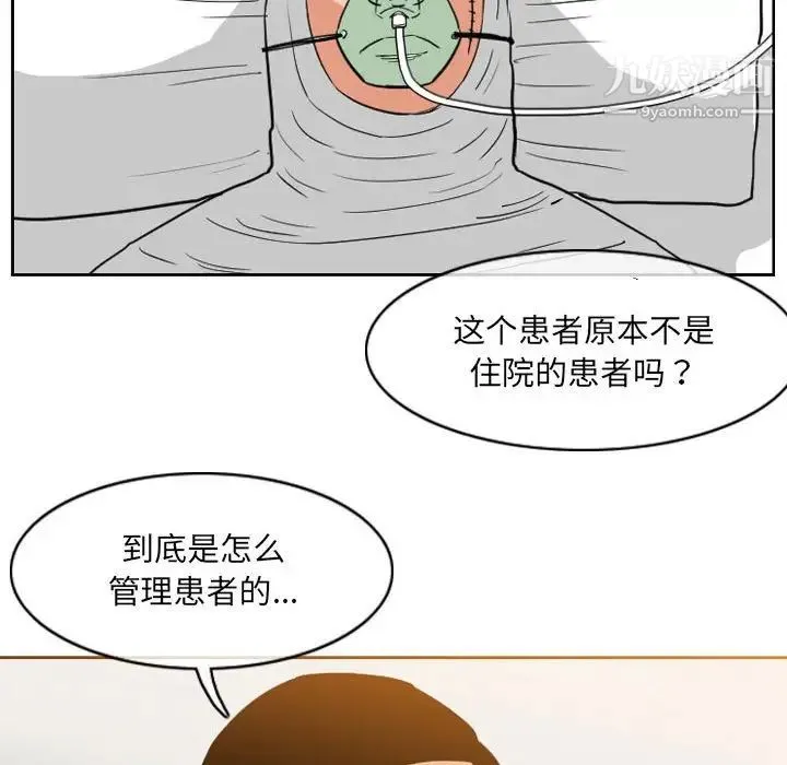 恶劣时代 - 第68话 - page 33