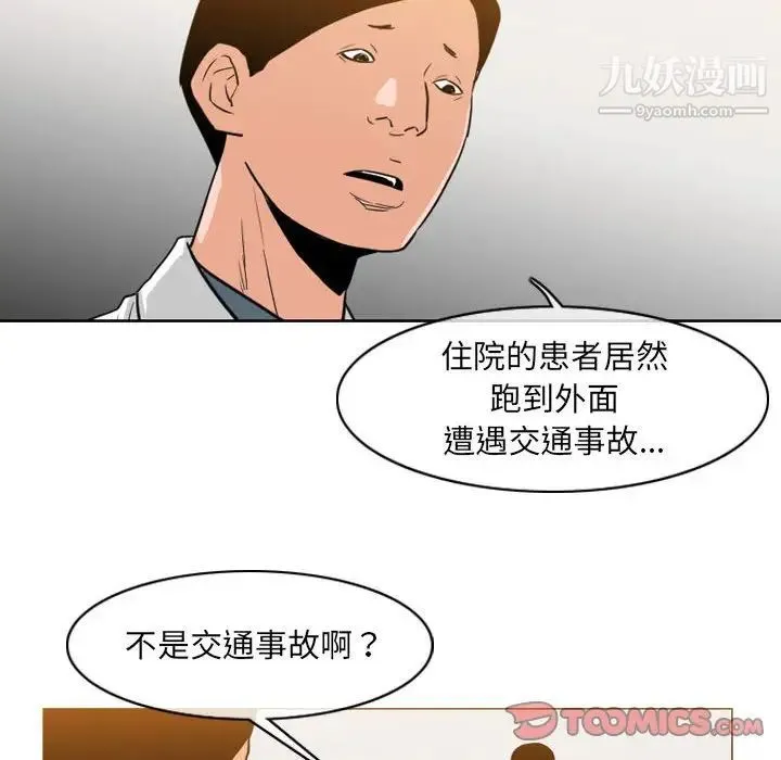 恶劣时代 - 第68话 - page 34