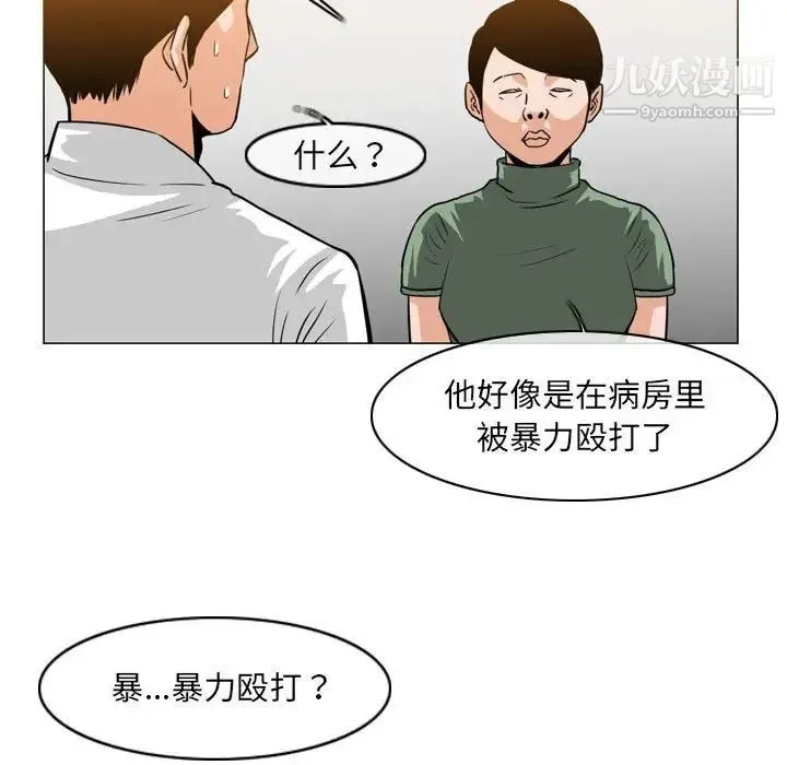 恶劣时代 - 第68话 - page 35