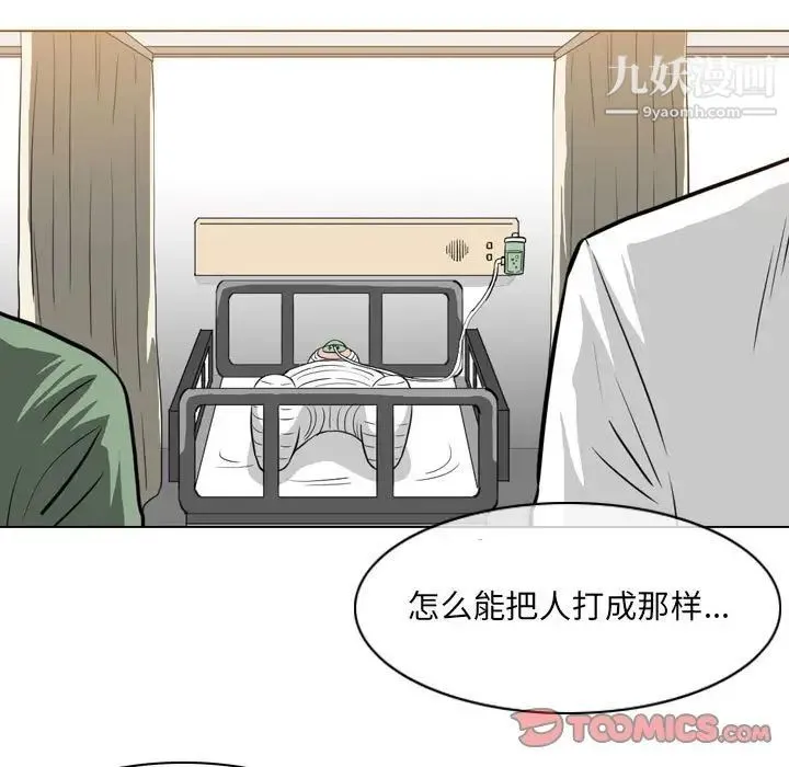 恶劣时代 - 第68话 - page 36