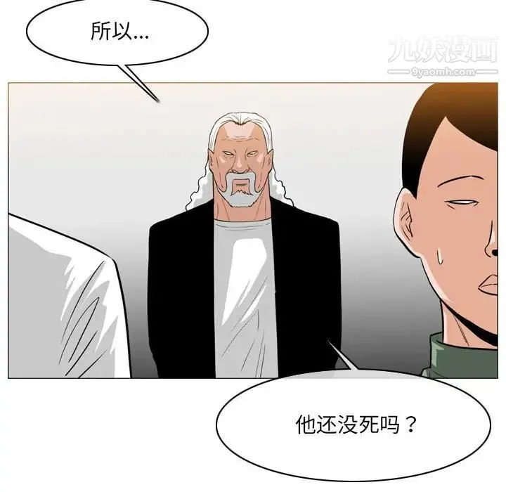 恶劣时代 - 第68话 - page 37