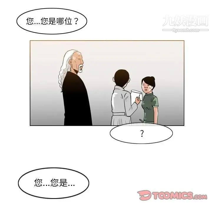 恶劣时代 - 第68话 - page 38