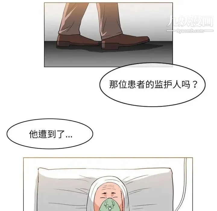 恶劣时代 - 第68话 - page 39
