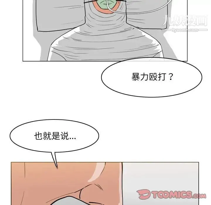 恶劣时代 - 第68话 - page 40