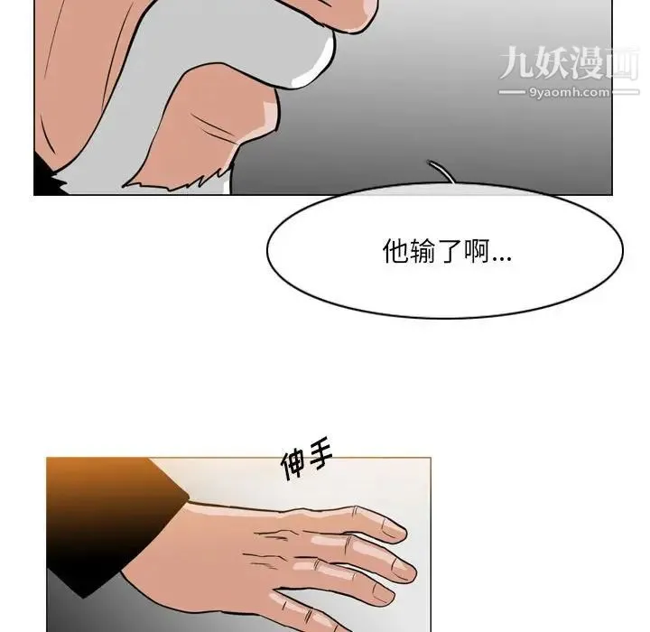 恶劣时代 - 第68话 - page 41