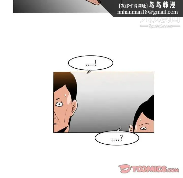 恶劣时代 - 第68话 - page 42