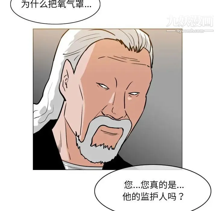 恶劣时代 - 第68话 - page 45