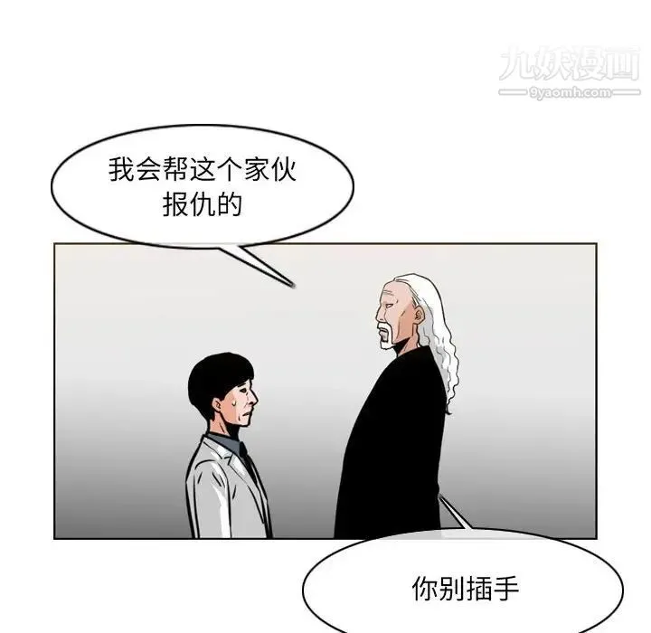 恶劣时代 - 第68话 - page 47