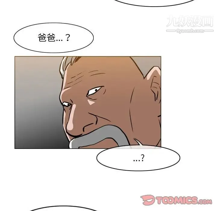 恶劣时代 - 第68话 - page 48