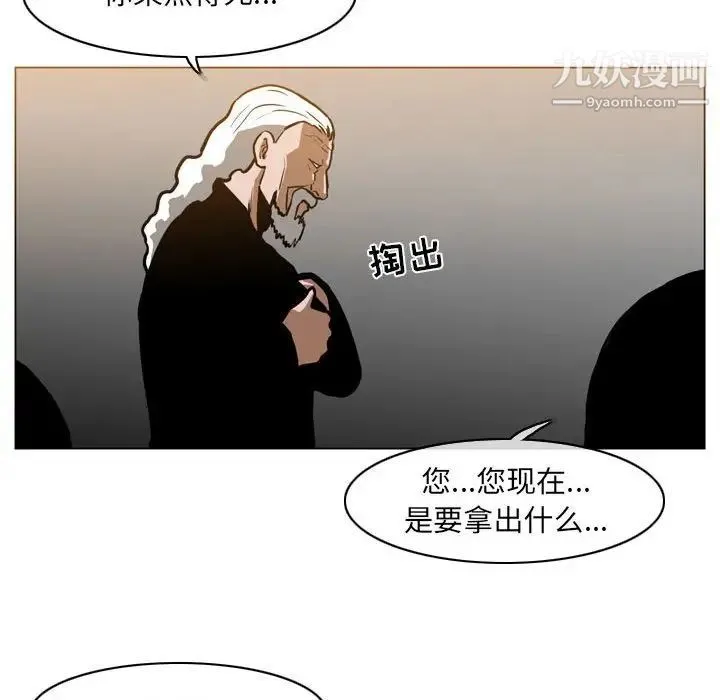 恶劣时代 - 第68话 - page 51