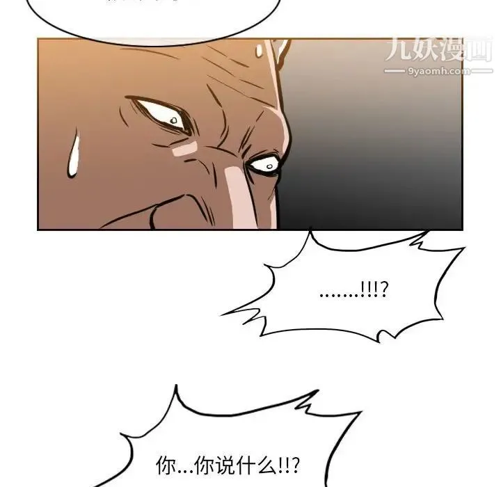 恶劣时代 - 第68话 - page 53