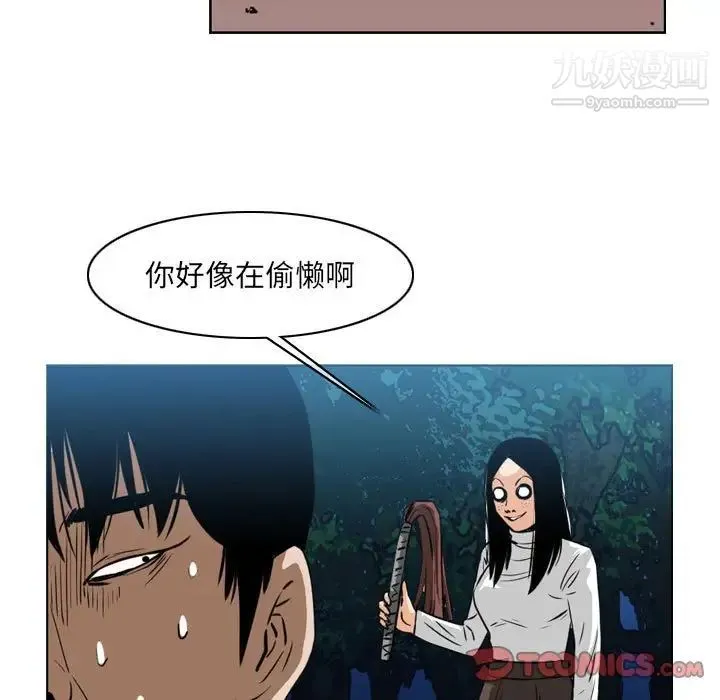 恶劣时代 - 第68话 - page 56