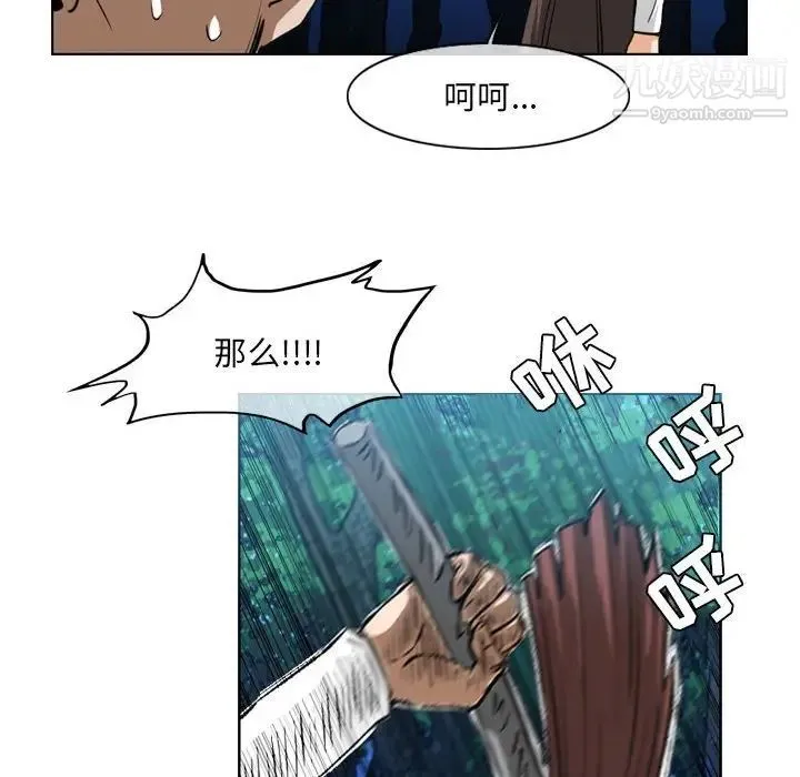 恶劣时代 - 第68话 - page 57