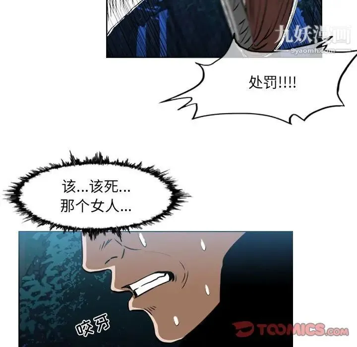 恶劣时代 - 第68话 - page 58