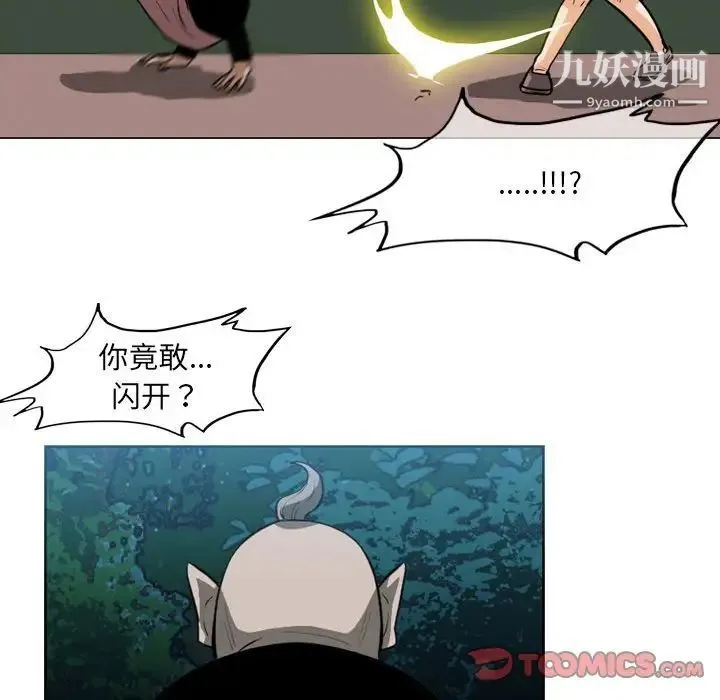 恶劣时代 - 第68话 - page 60