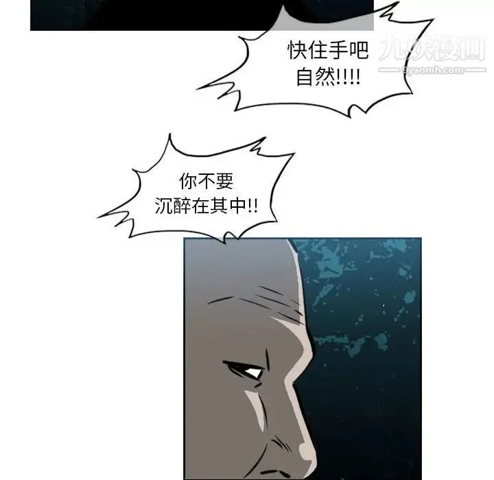 恶劣时代 - 第68话 - page 61