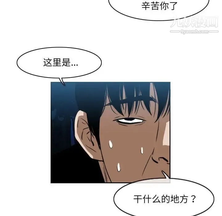 恶劣时代 - 第68话 - page 63