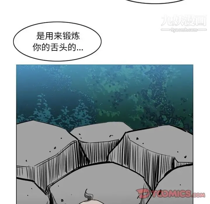恶劣时代 - 第68话 - page 64