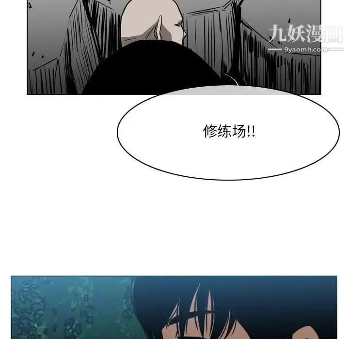 恶劣时代 - 第68话 - page 65