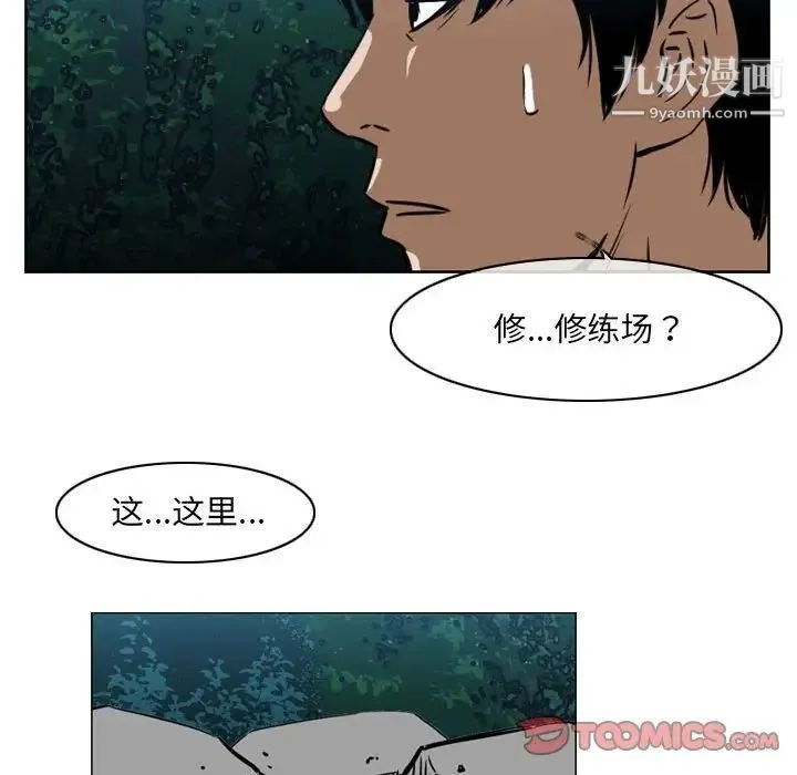恶劣时代 - 第68话 - page 66