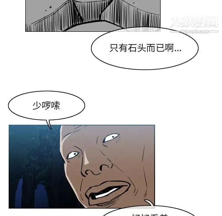 恶劣时代 - 第68话 - page 67