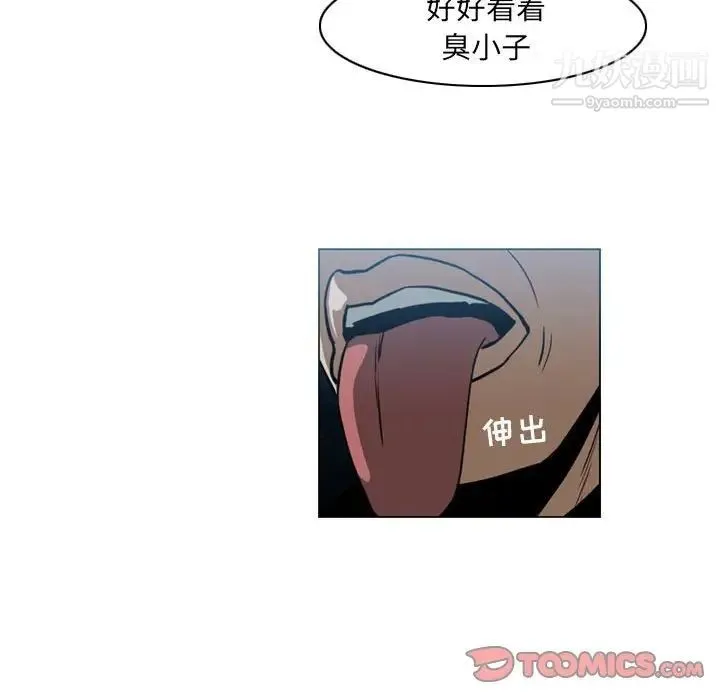 恶劣时代 - 第68话 - page 68