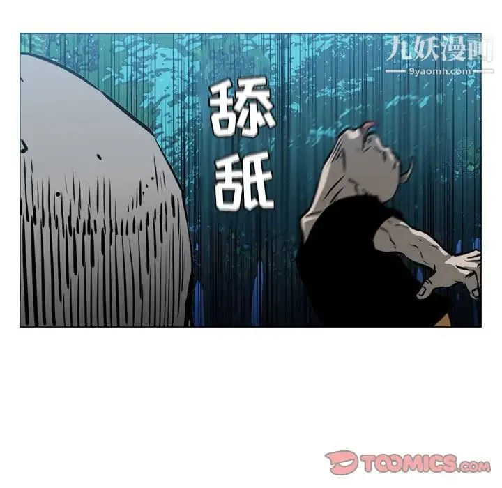 恶劣时代 - 第68话 - page 70
