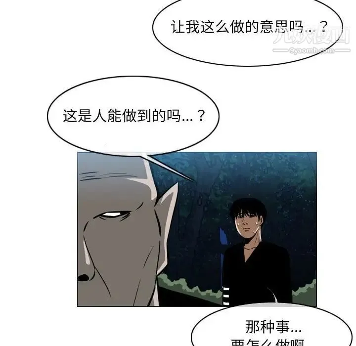 恶劣时代 - 第68话 - page 75