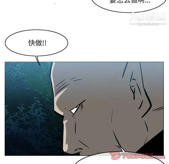 恶劣时代 - 第68话 - page 76