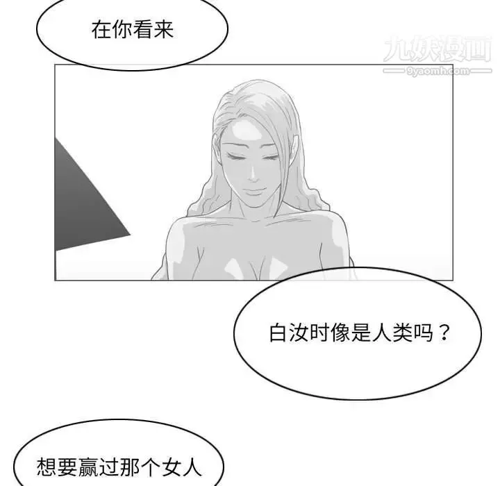 恶劣时代 - 第68话 - page 79