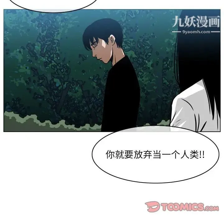 恶劣时代 - 第68话 - page 80