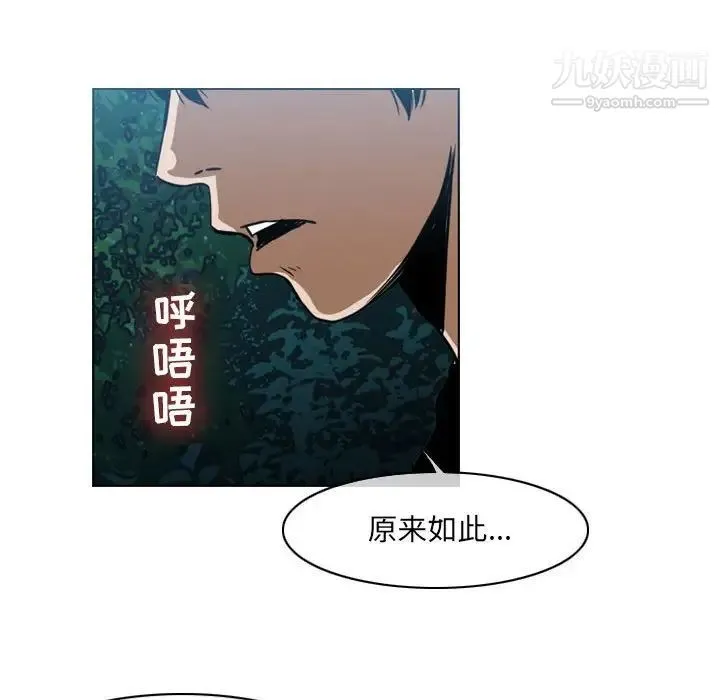 恶劣时代 - 第68话 - page 81
