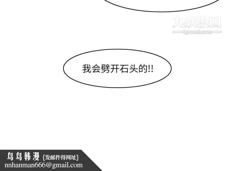 恶劣时代 - 第68话 - page 83